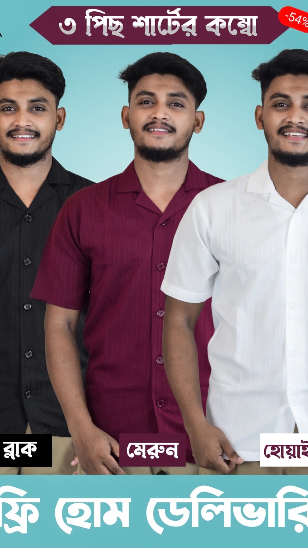 Popcorn Fabric Combo Offer - 3shirts at 30% off!